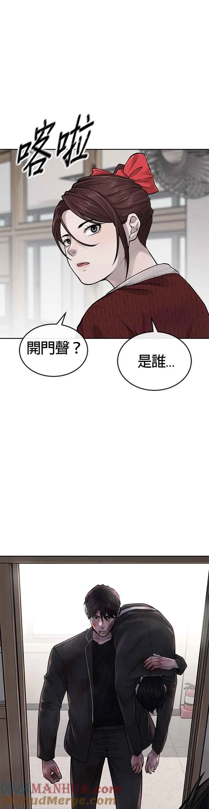 第42话 有着奇特的魅力33
