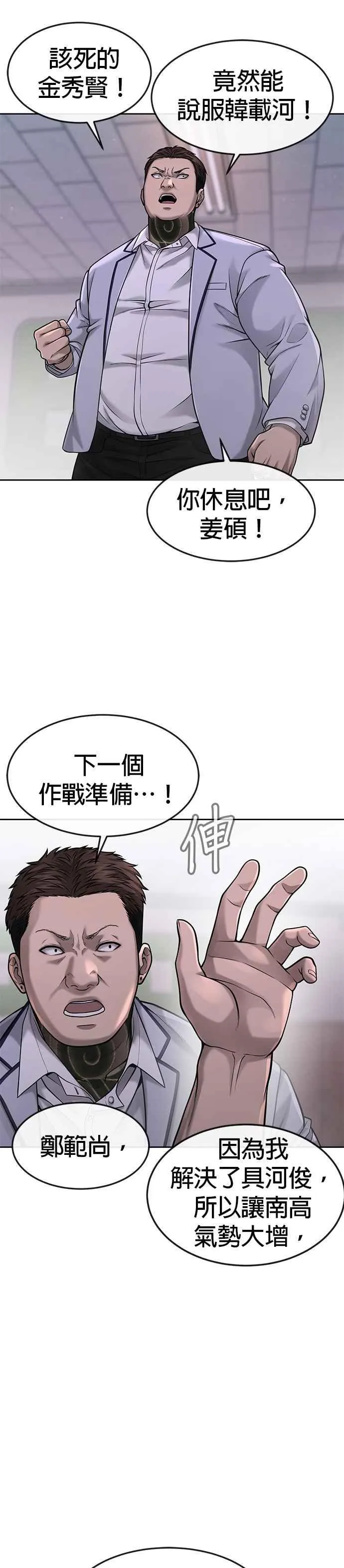 第60话 我想去救那个女人8