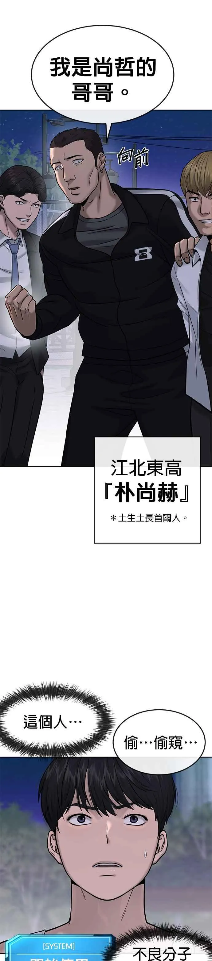 第14话 主人！拜讬！31