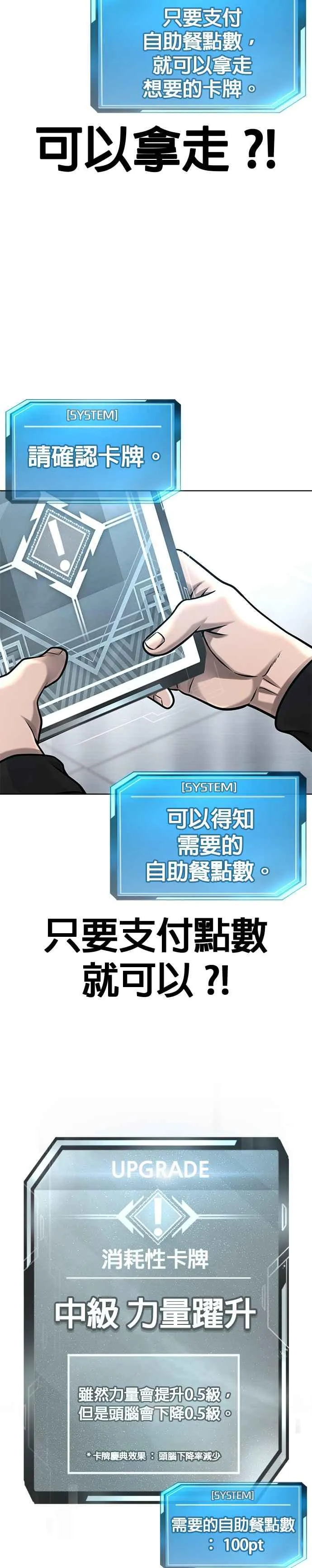 第129话 韩载河在哪里31