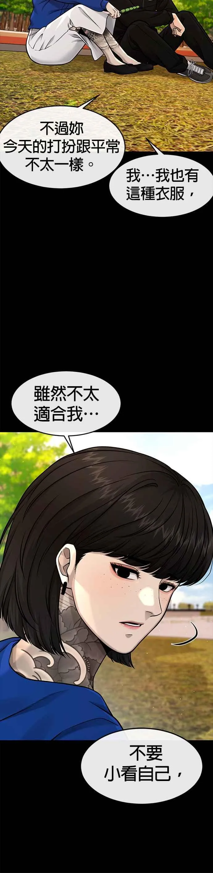 第119话 请好好看着我19