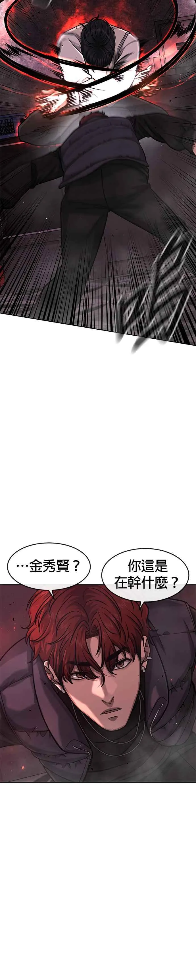 第91话 慢走41