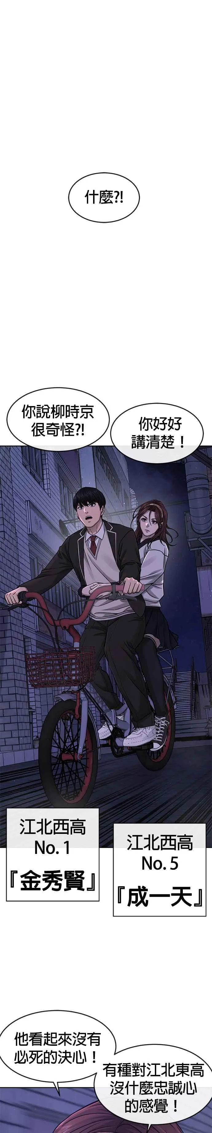 第85话 做好决心11