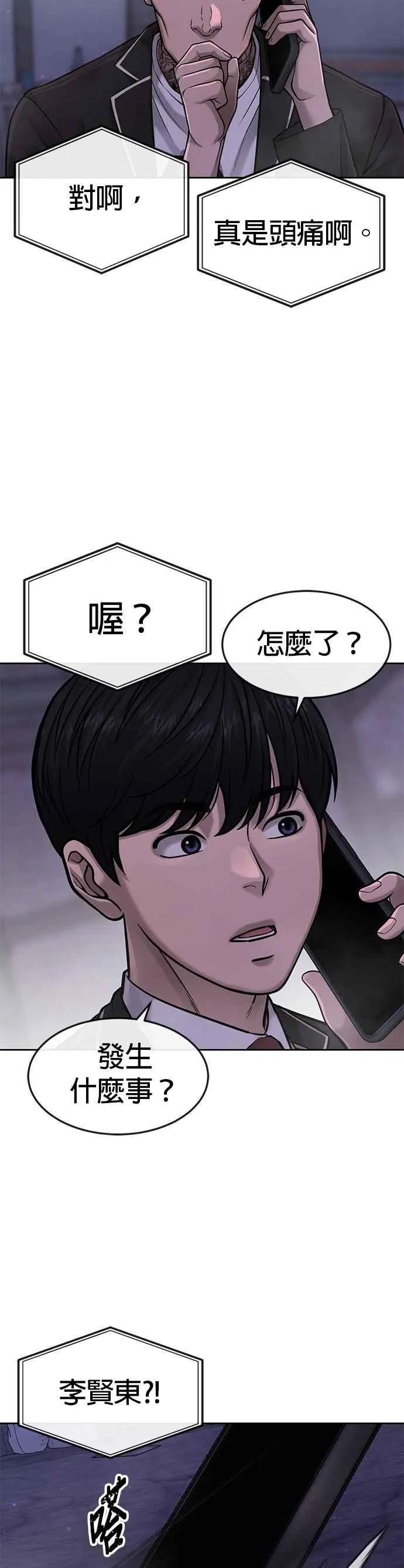 第58话 这是我们第一次对打吗？25