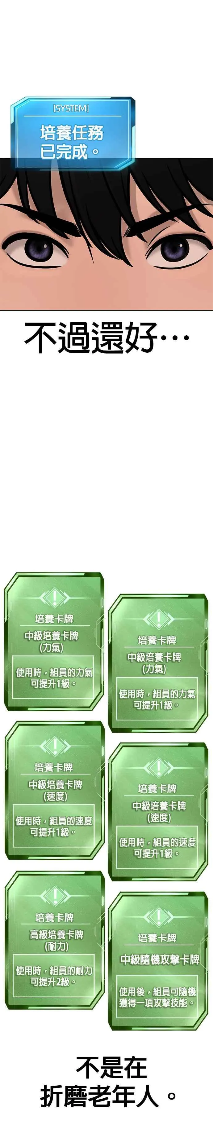 第32话 觉醒8