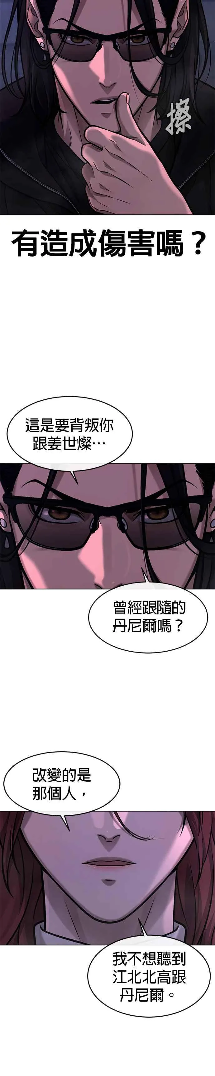 第119话 请好好看着我52