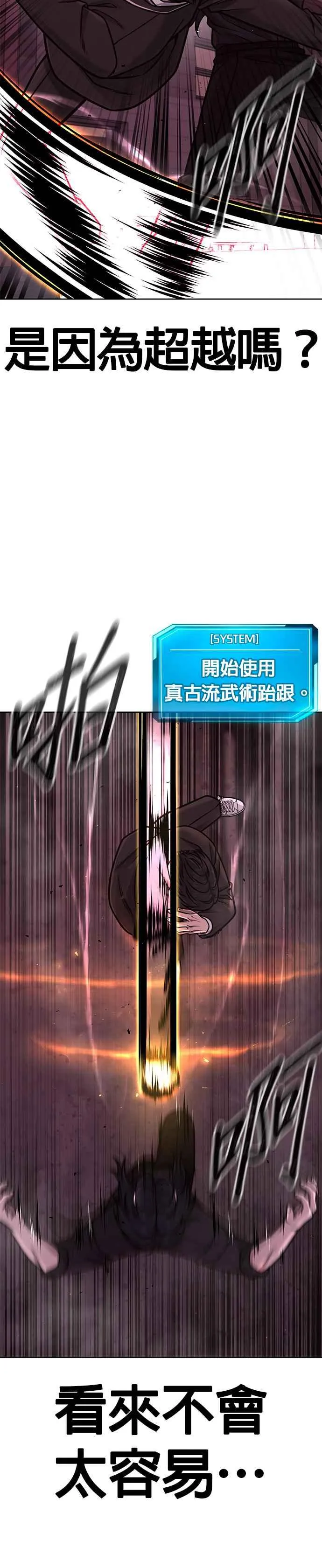 第143话 你不好奇吗？19