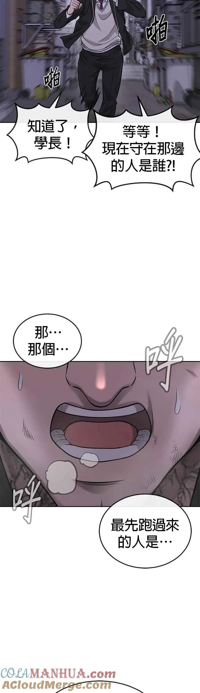 第32话 觉醒24