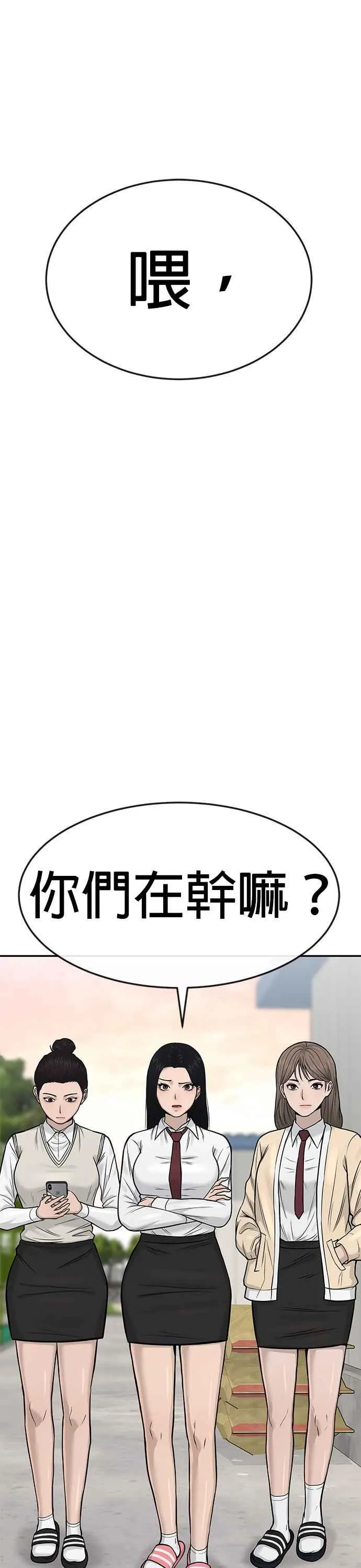 第4话 杀人了吗？22