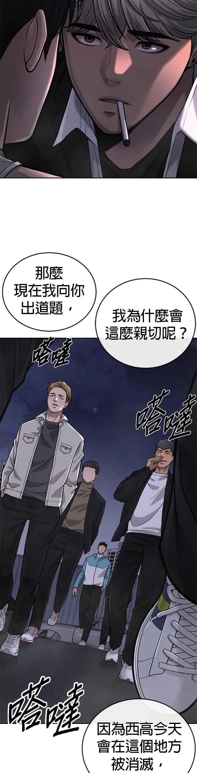 第34话 汗衫金秀贤来了！38