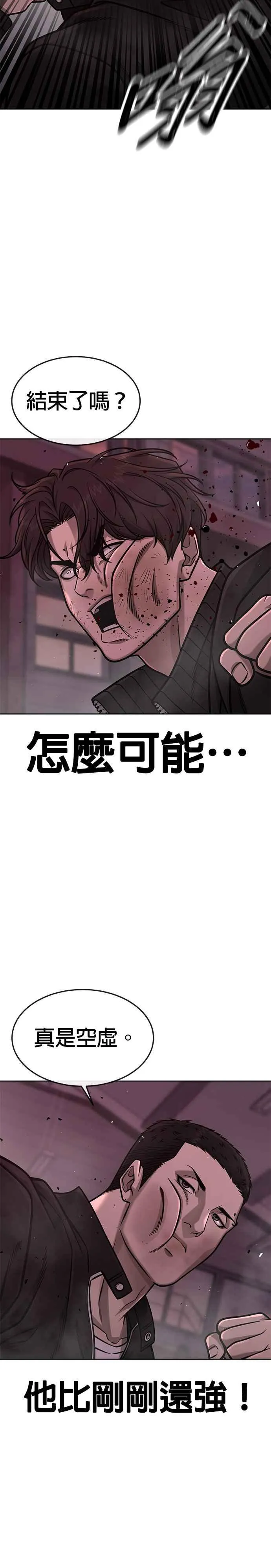 第147话 过来给我点个火吧14