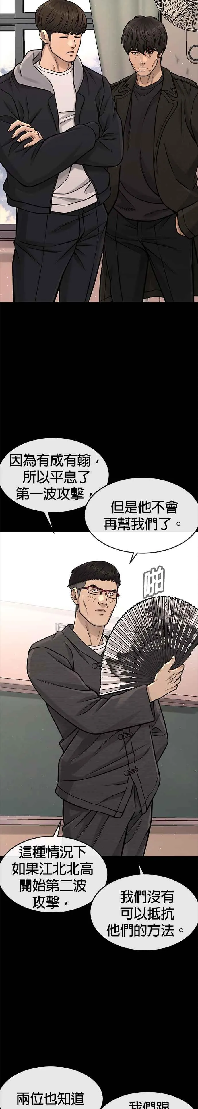第95话 就不要搞组织29