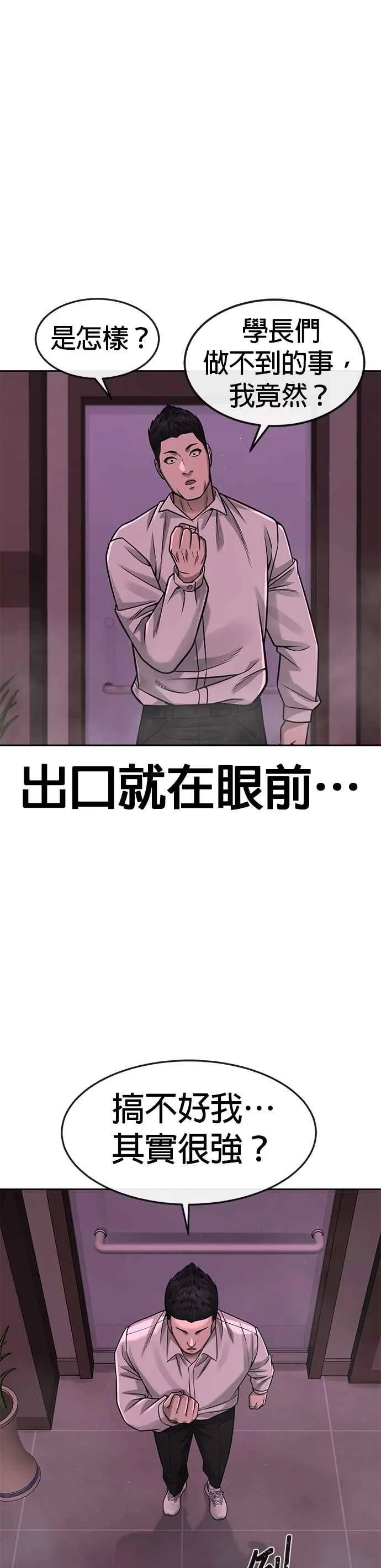 第83话 这个压迫感是怎样？！28