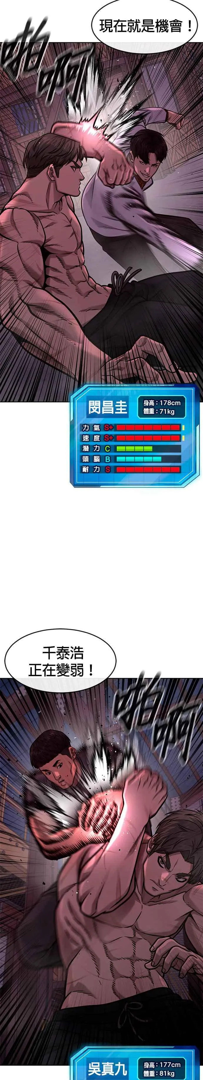 第123话 你为什么变了37