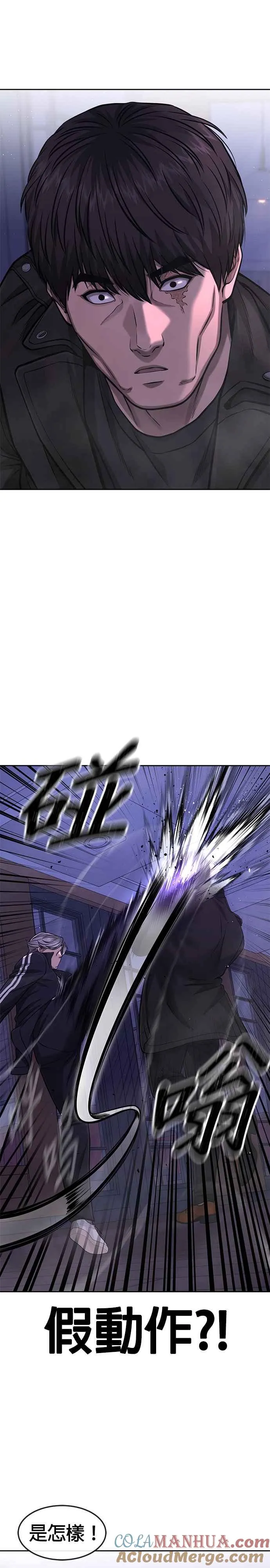 第85话 做好决心33