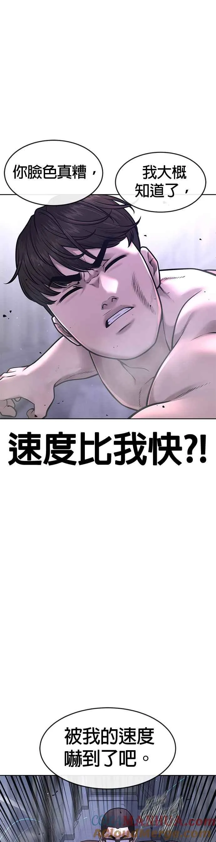 第66话 今天就是抓怪物的日子9