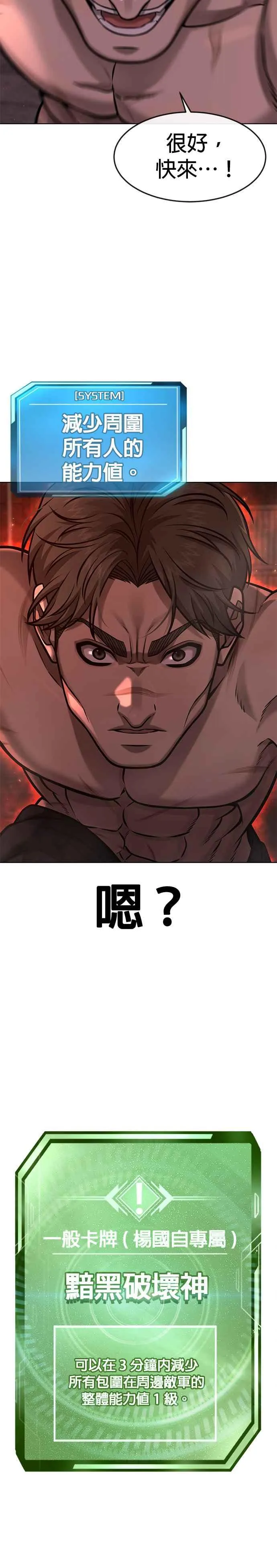 第116话 今天就能抓到千泰浩！1