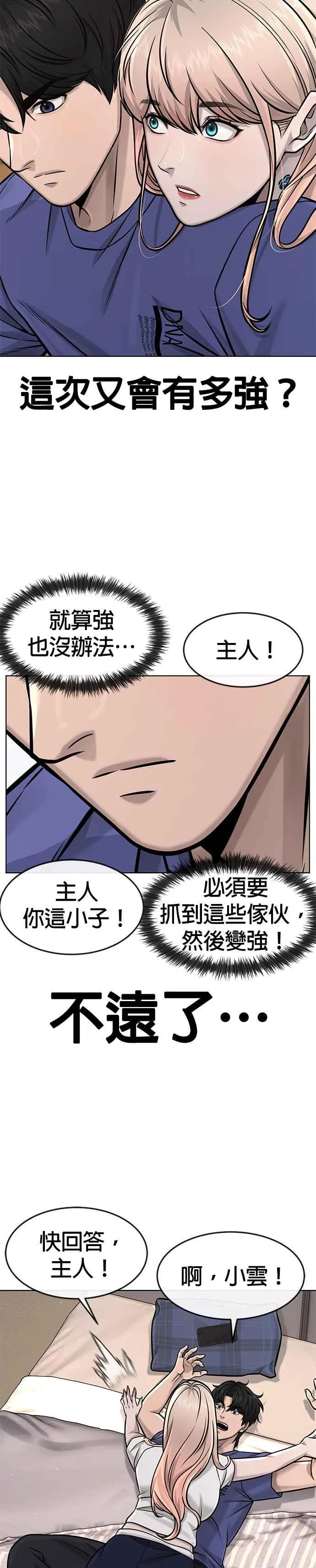 第113话 我跟你保证31