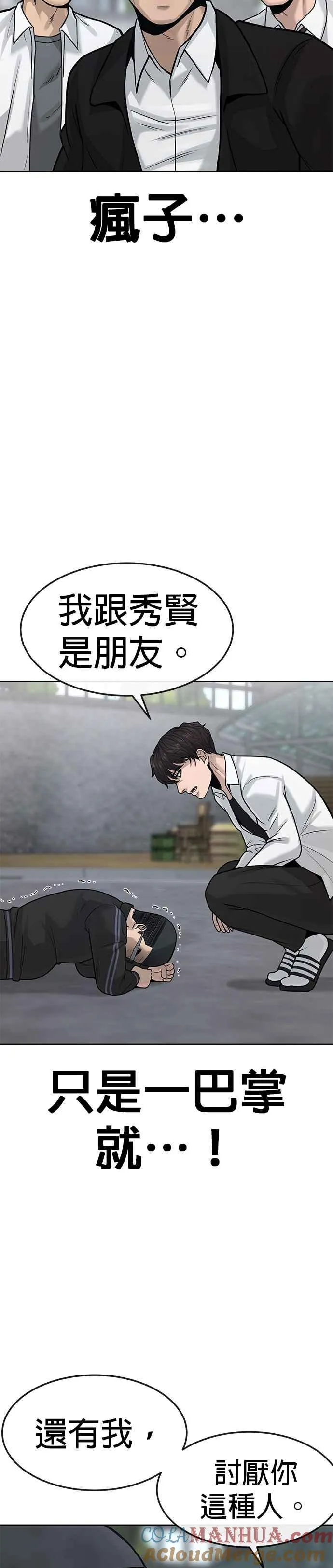第8话 要出新招了30