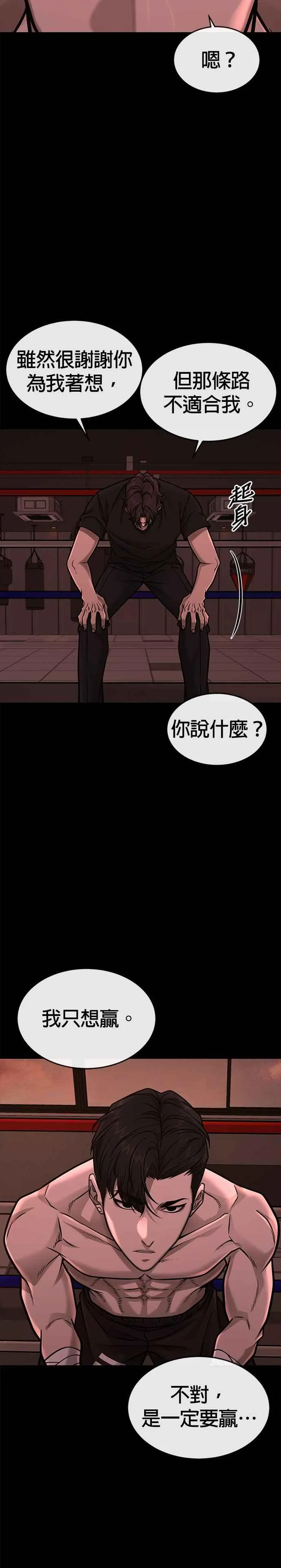 第147话 过来给我点个火吧34