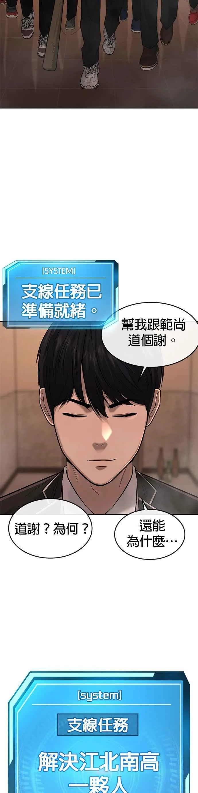 第49话 不准再碰我…53