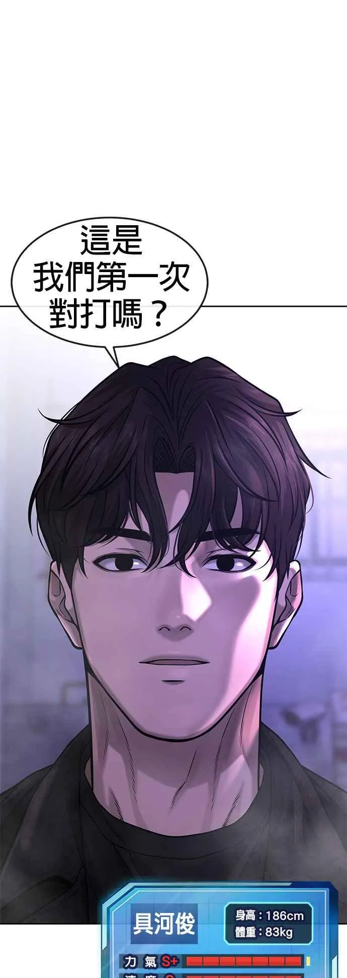 第58话 这是我们第一次对打吗？52