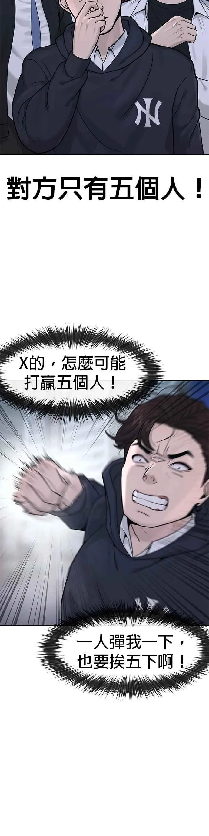 第7话 混蛋2