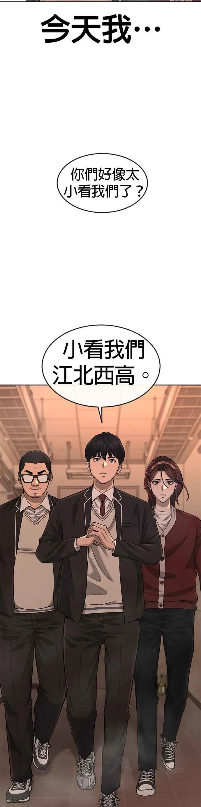第49话 不准再碰我…56