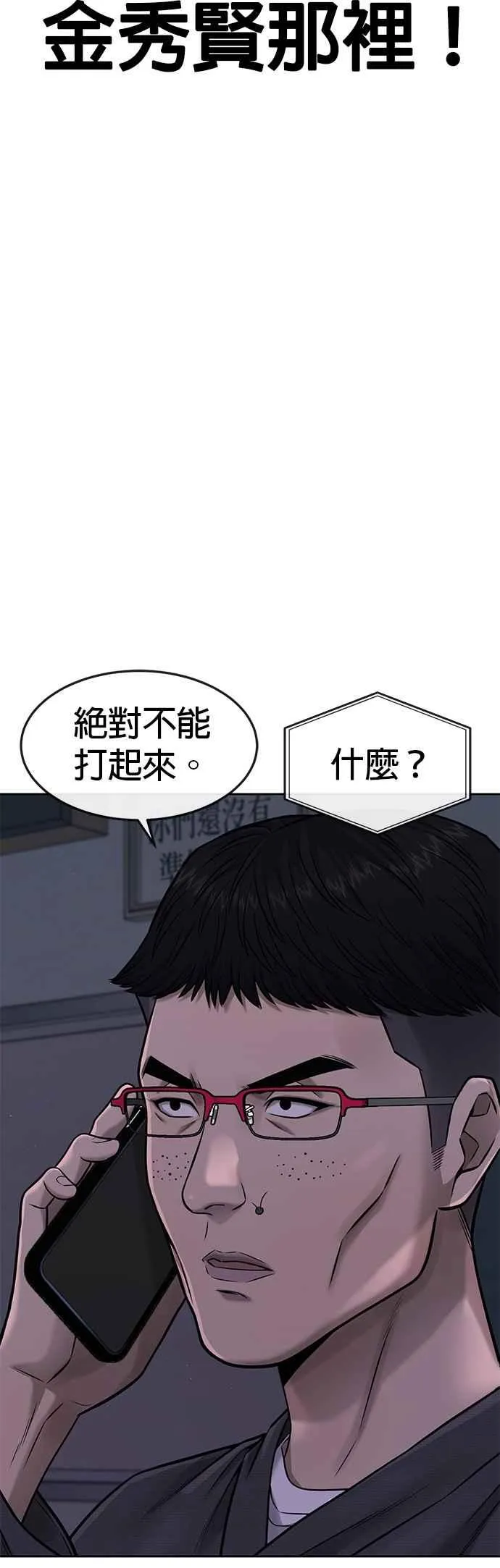 第73话 江北将会翻天复地31
