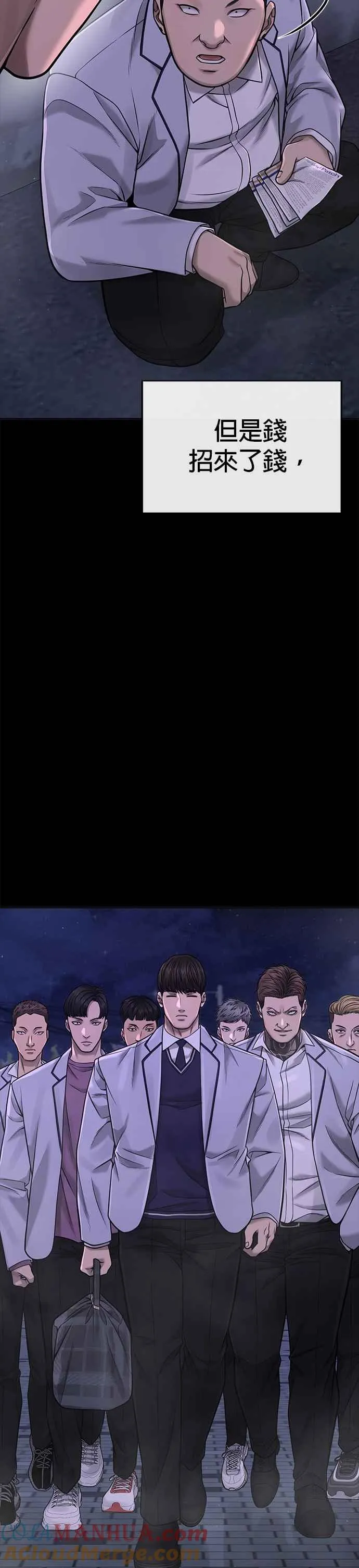第67话 江北南高是我的！3