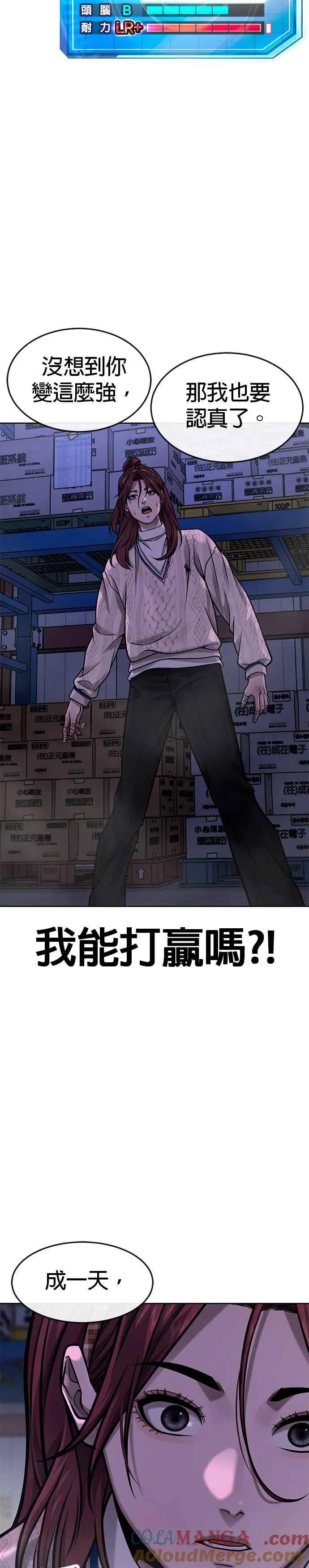 第120话 这里没有你这家伙的位置54
