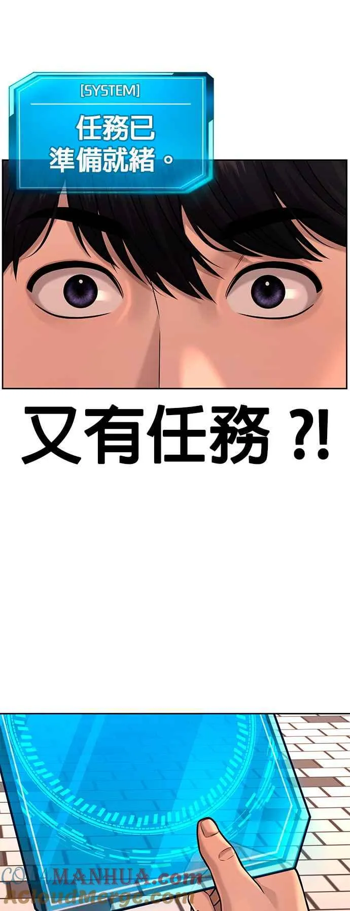 第78话 你真让人郁闷42