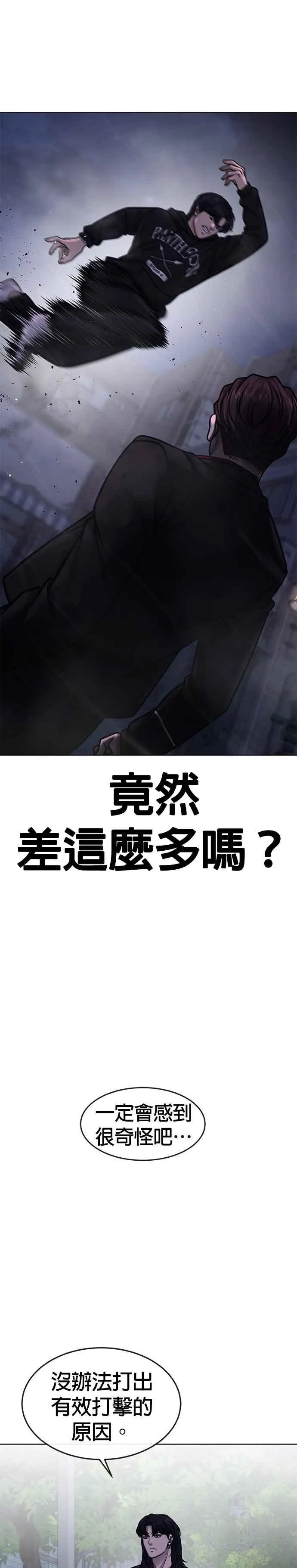 第135话 金秀贤结束了16