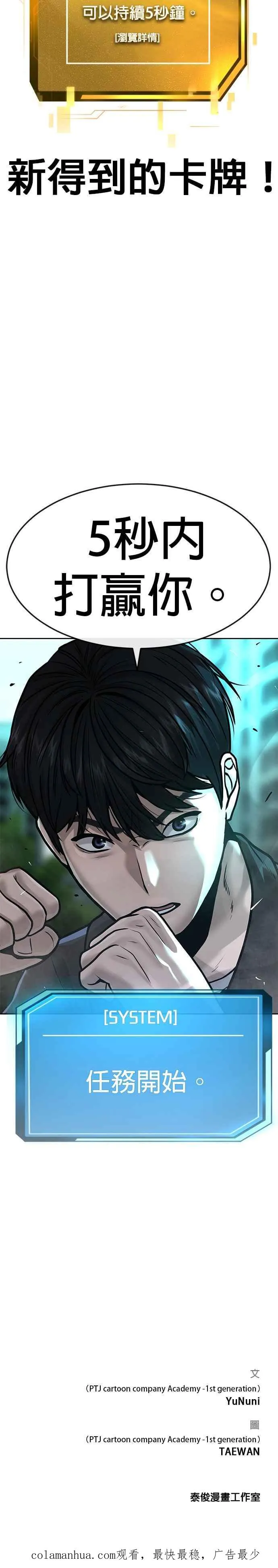 第8话 要出新招了44