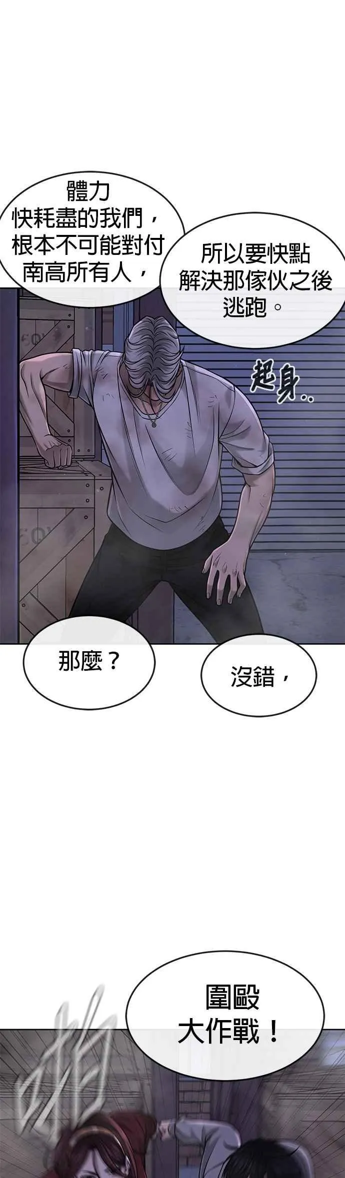 第55话 我的最强招数32