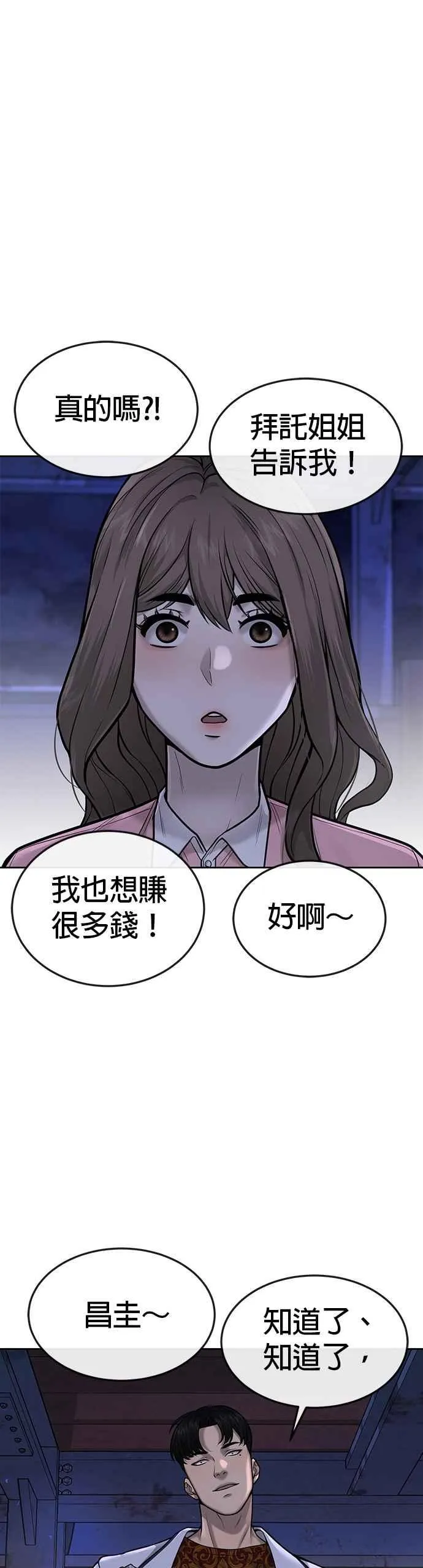 第51话 原本就是这么乱的人吗47