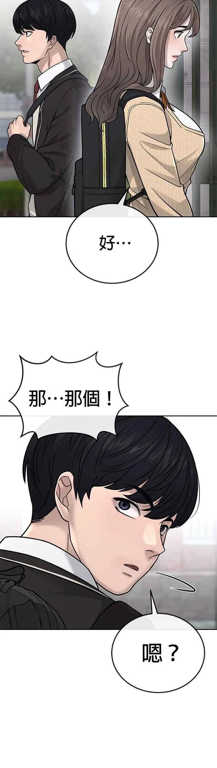 第24话 现在开始培养任务41