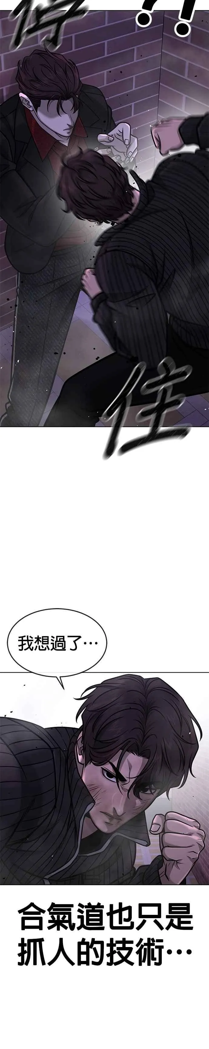 第154话 我不会再输17