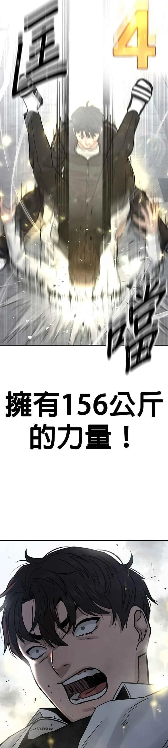 第9话 5秒内打赢你38