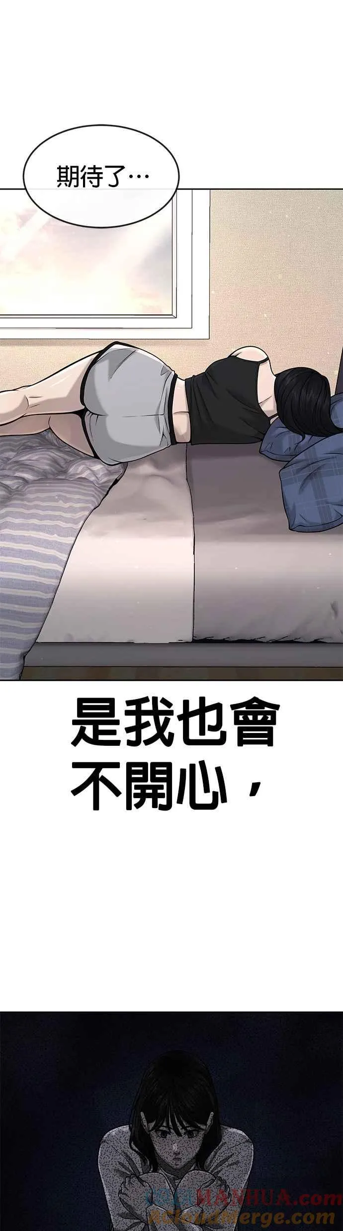 第56话 现在弄30