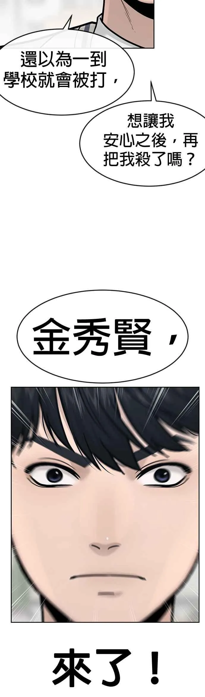 第5话 开始使用刺拳40
