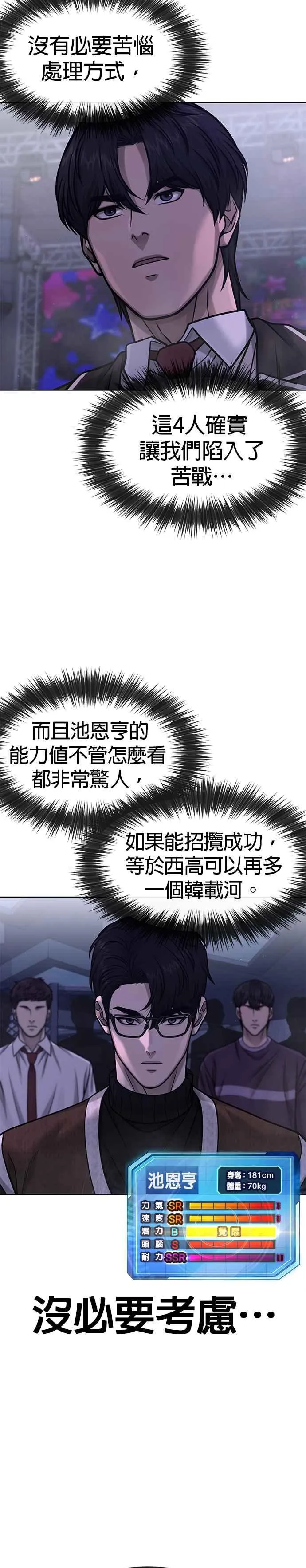 第111话 先从他的情报开始20