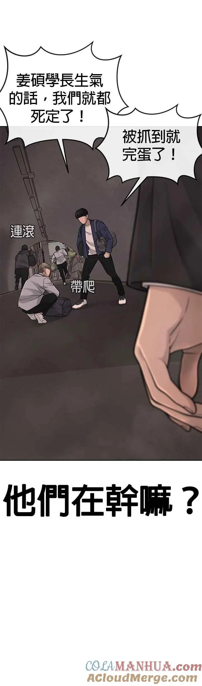 第31话 为何丢下漂亮的我离开18