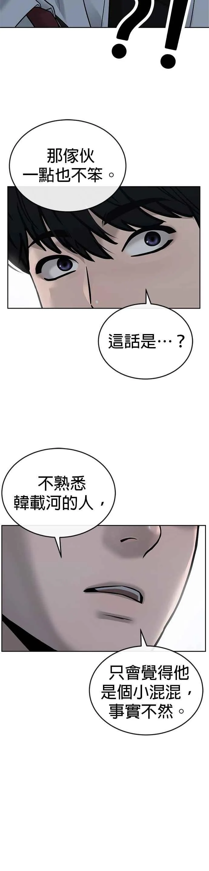 第18话 挑战者卡牌_！22
