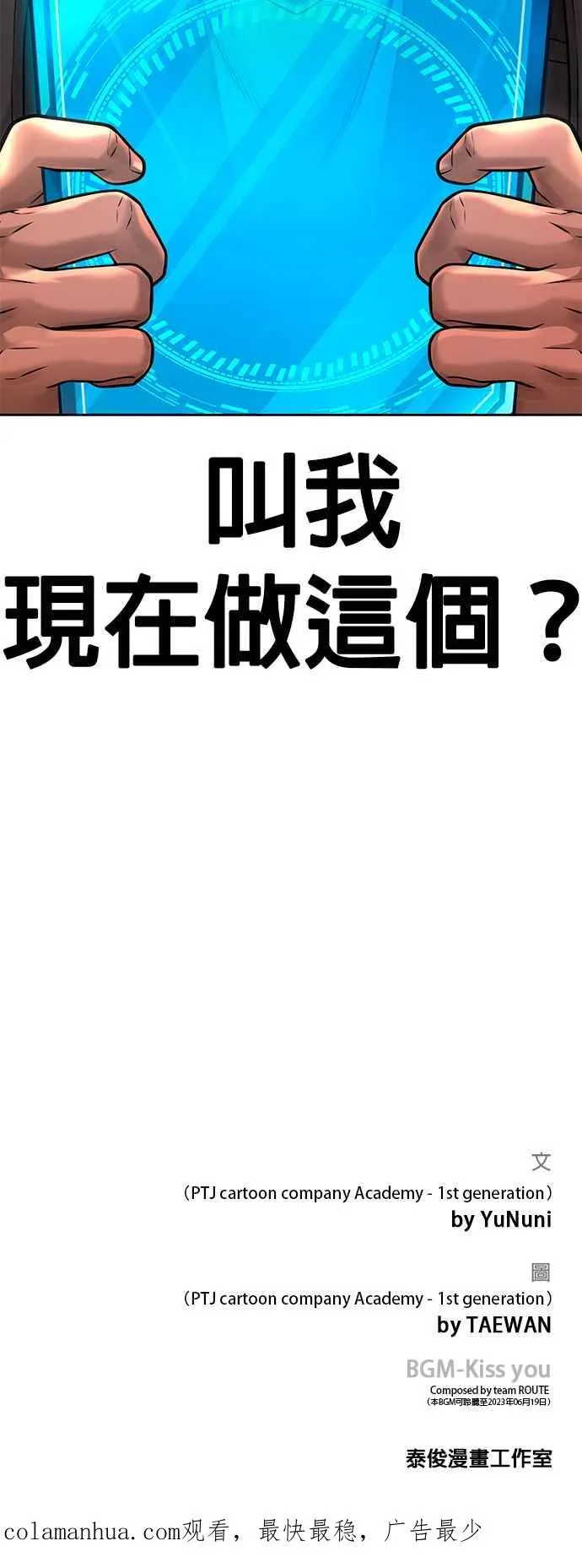 第78话 你真让人郁闷44