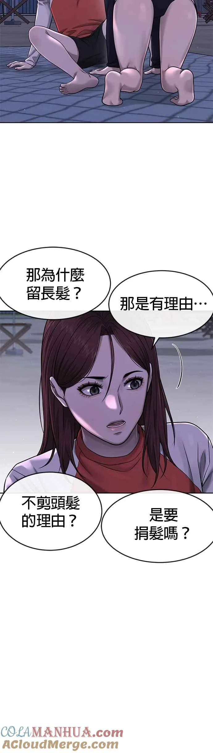第72话 因为我对你有意思6