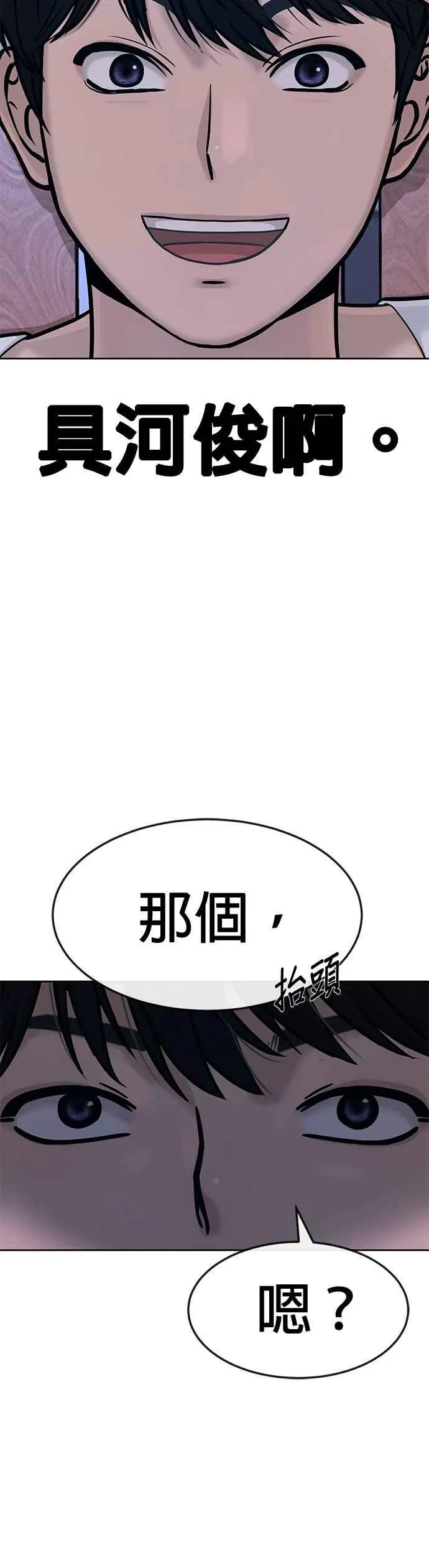 第6话 看来您还不太了解情况…31