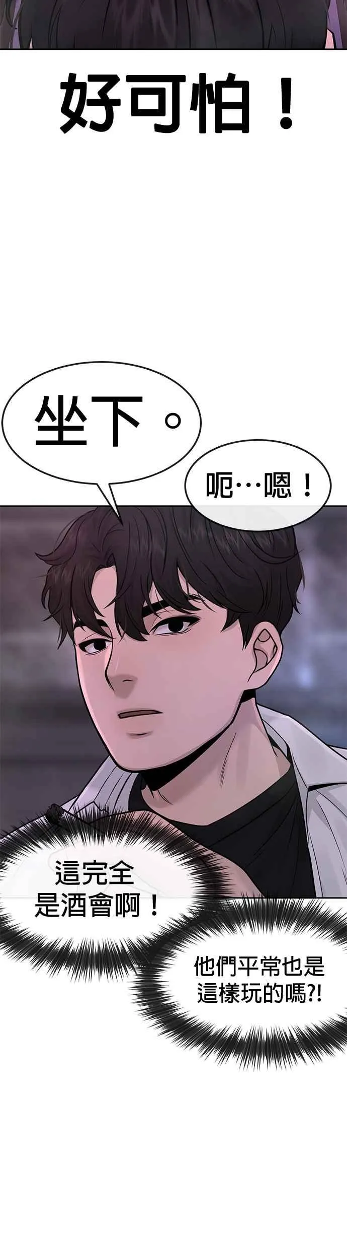 第5话 开始使用刺拳49