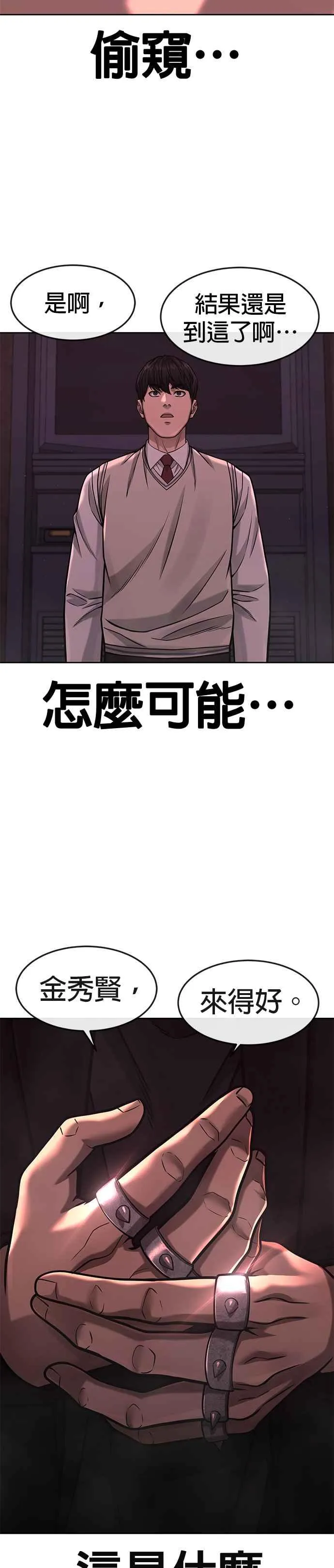 第88话 那我就配合你41