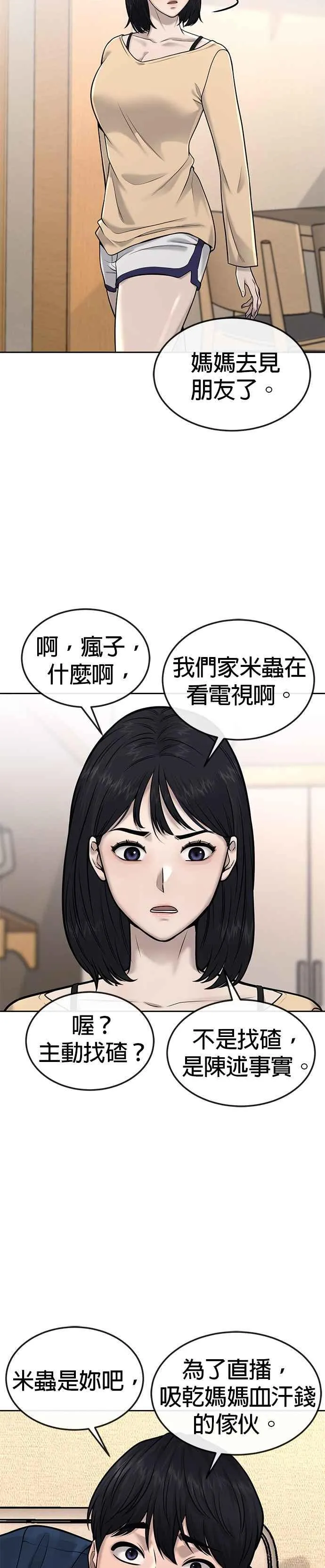 第50话 姐姐真漂亮！22